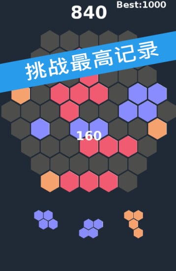 开心方块消消乐HexFRVR截图3