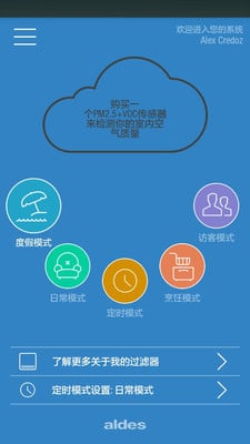 Aldes Connect截图1