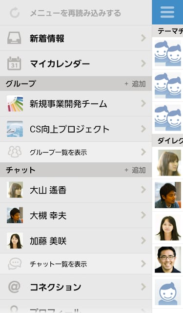 サイボウズLive for Android截图4