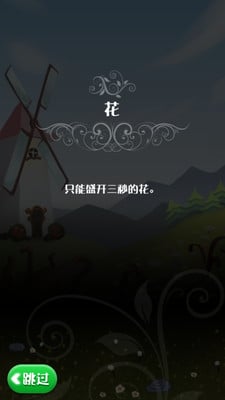 少女的旅程截图5