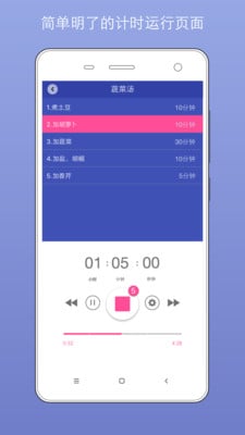 极简计时器截图5