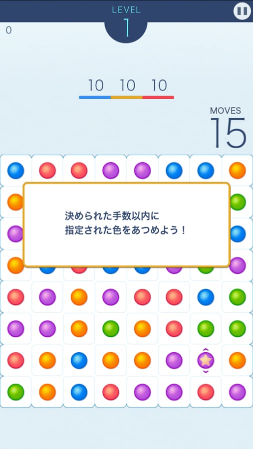 Color Dot -puzzle game-截图1