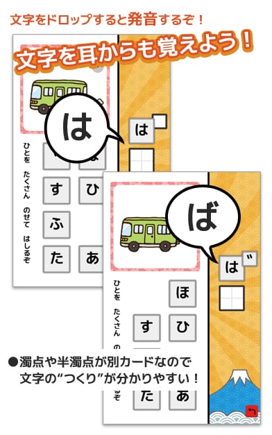 ならべてかなかな　无料お试し版截图2