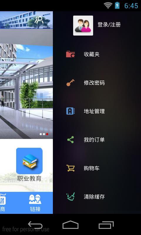 安徽教育截图3