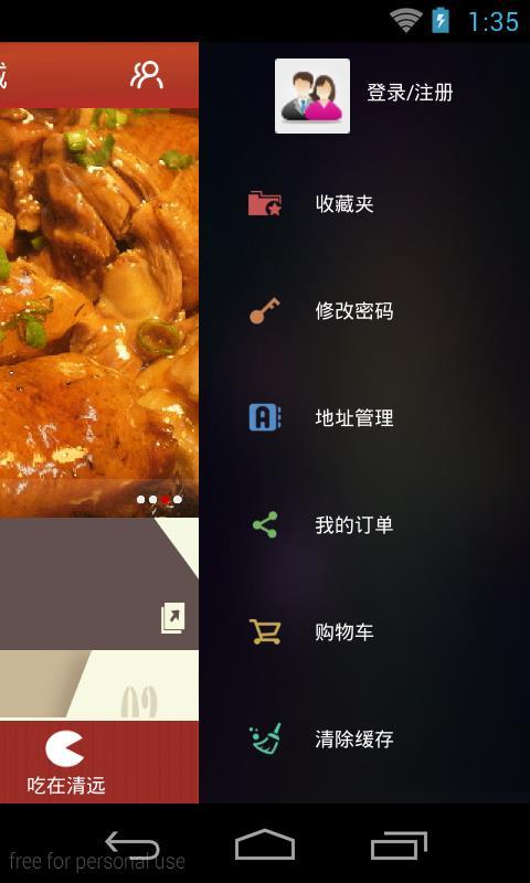 清远美食城截图3