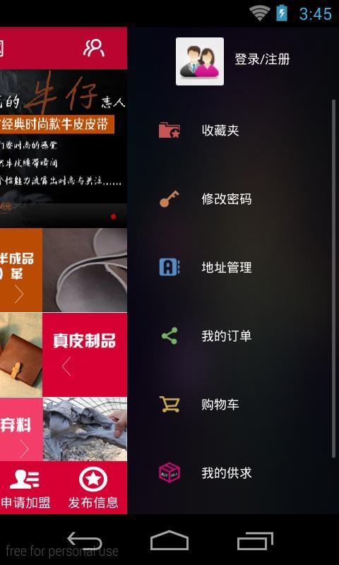 皮革清仓网截图3