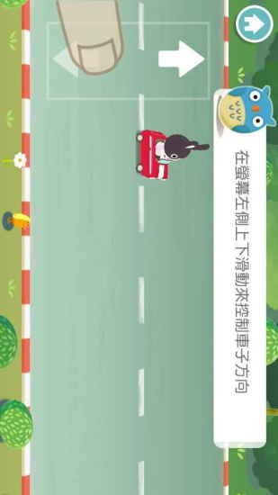 欧彼兔酷跑截图4