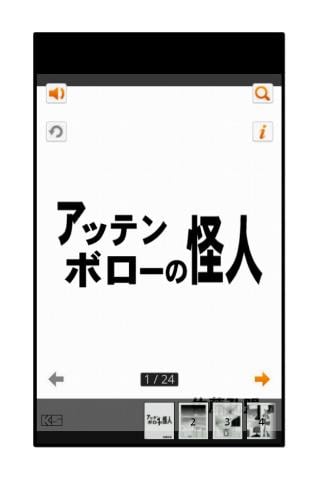 アッテンボローの怪人01截图1