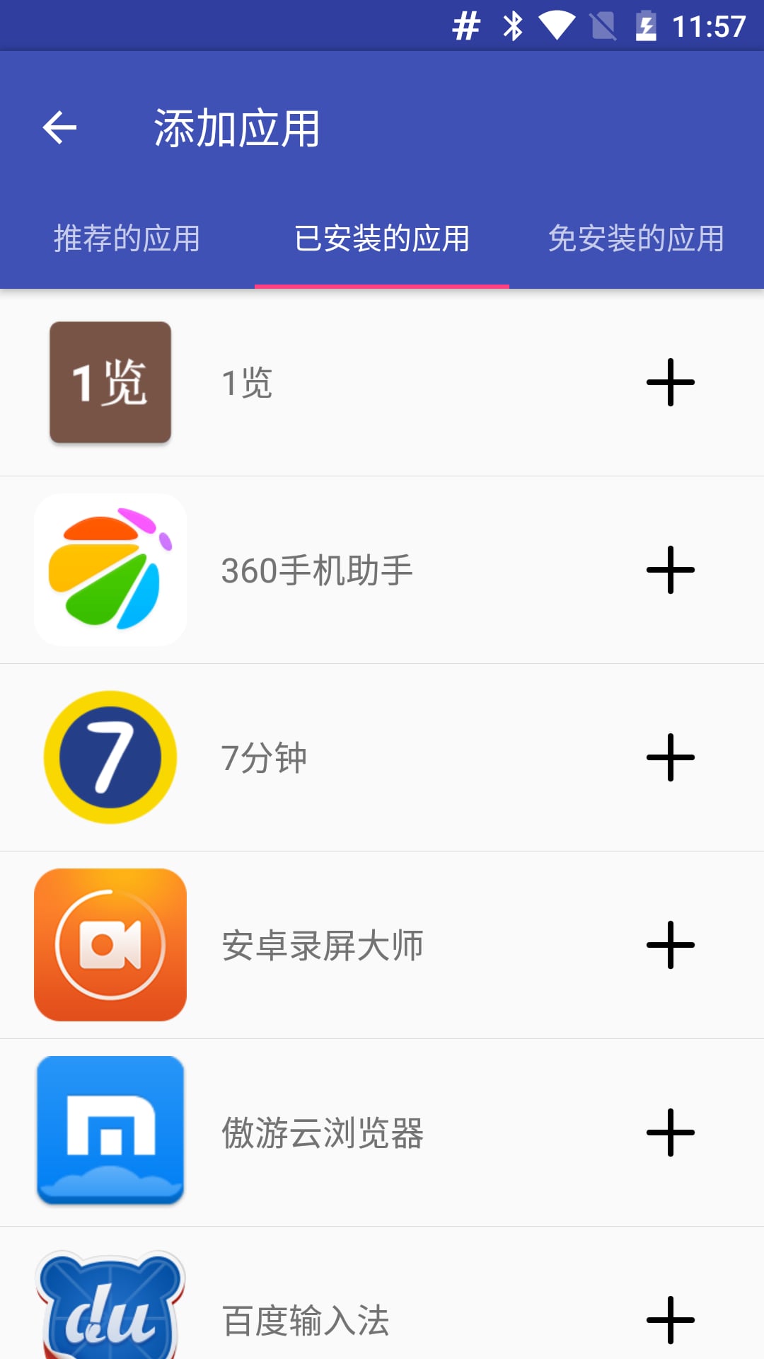 双开精灵截图4