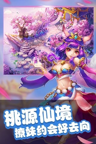 神魔西游截图11