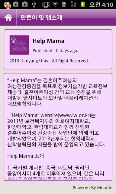 Help Mama截图4