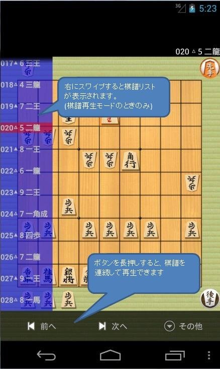 将棋アプリ 将皇(入门编)截图4