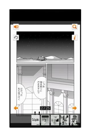 アッテンボローの怪人01截图8