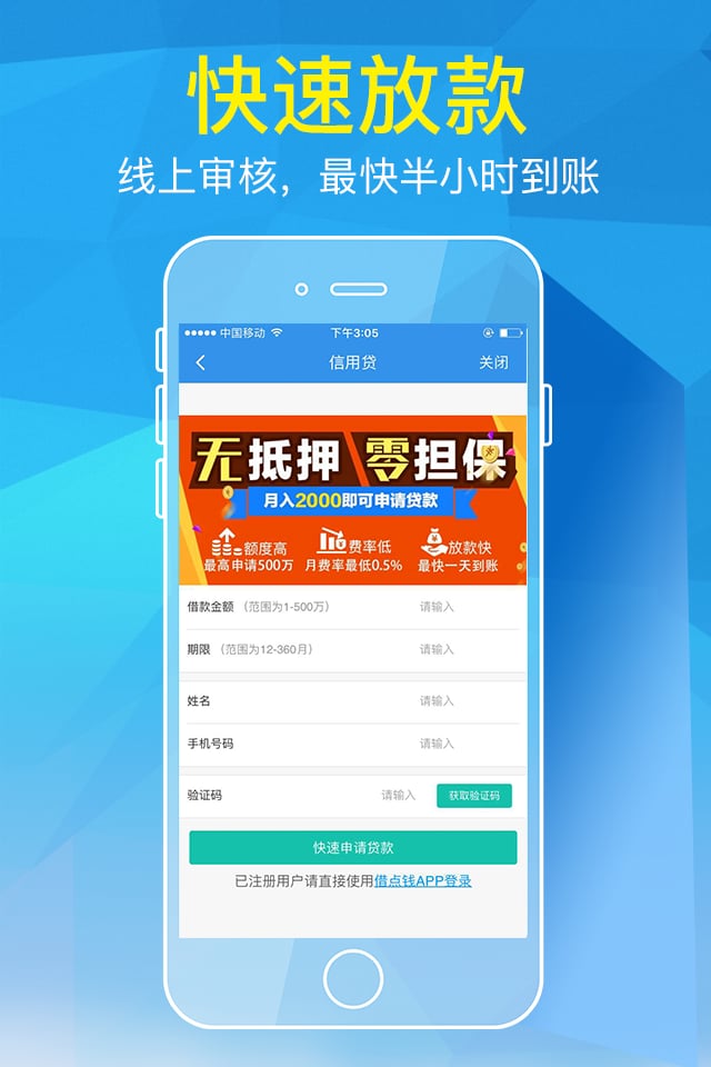 借款App截图4