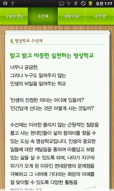 오늘의 명상 2截图8