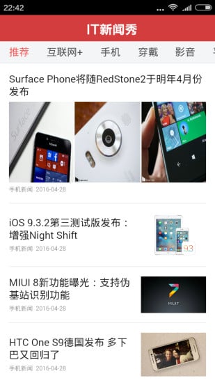 IT新闻秀截图1