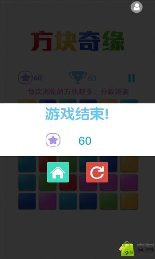 方块奇缘截图4