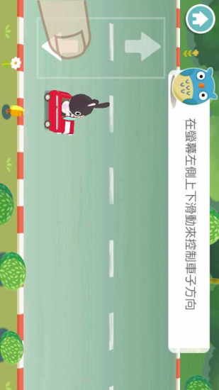 欧彼兔酷跑截图5