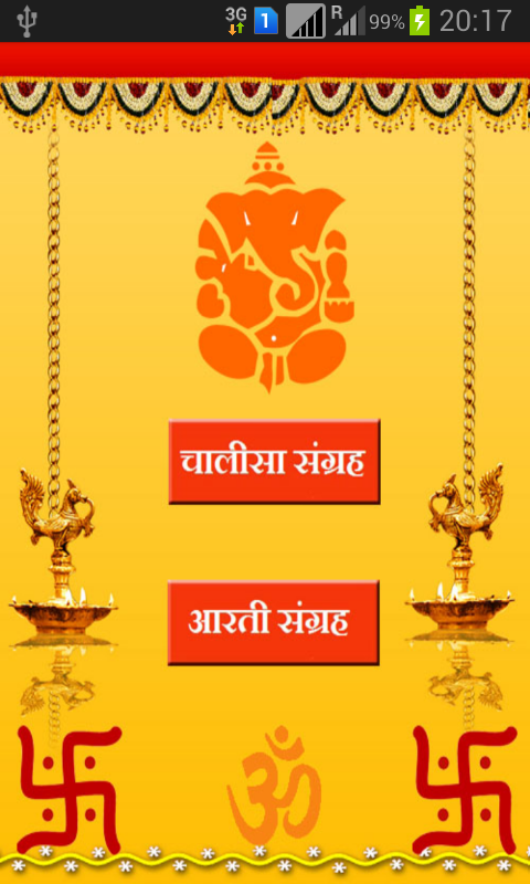 Chalisa and Aarati Collection截图2