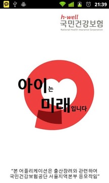 아이미래 2011截图