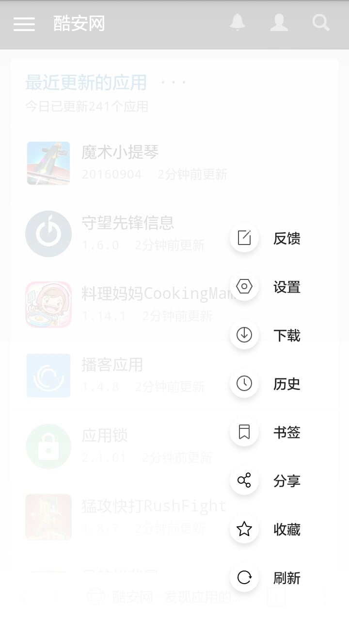 极简浏览器截图4