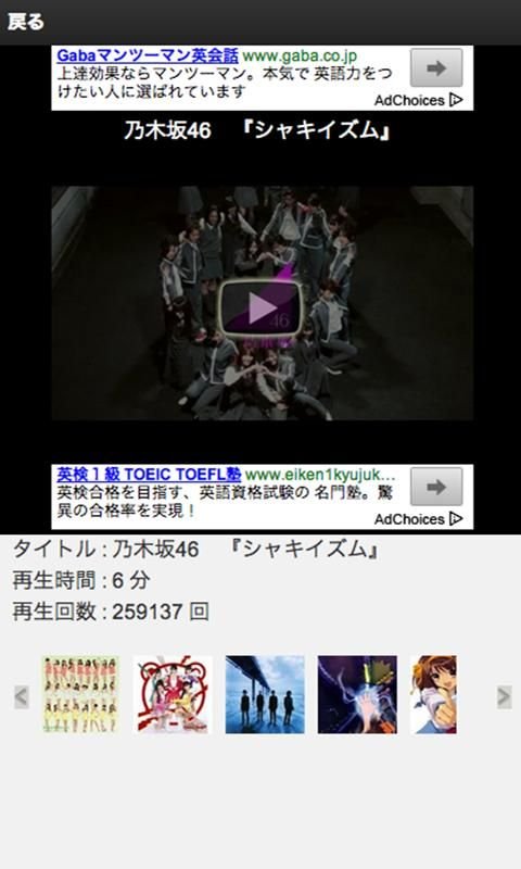 乃木坂46 動画集截图2