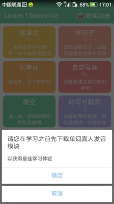 打字儿学英语截图1