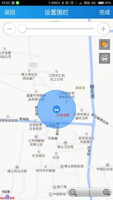 北斗安全卫士截图4