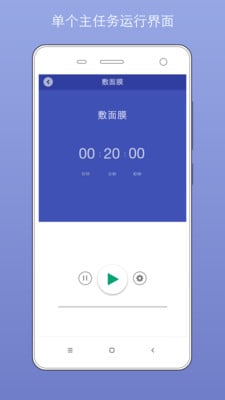 极简计时器截图1