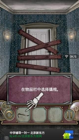 Escape the Mansion截图1