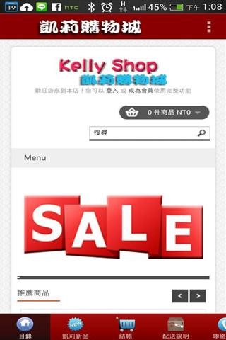 KellyShop(凱莉購物城)截图2