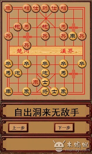 中国象棋经典古谱截图1