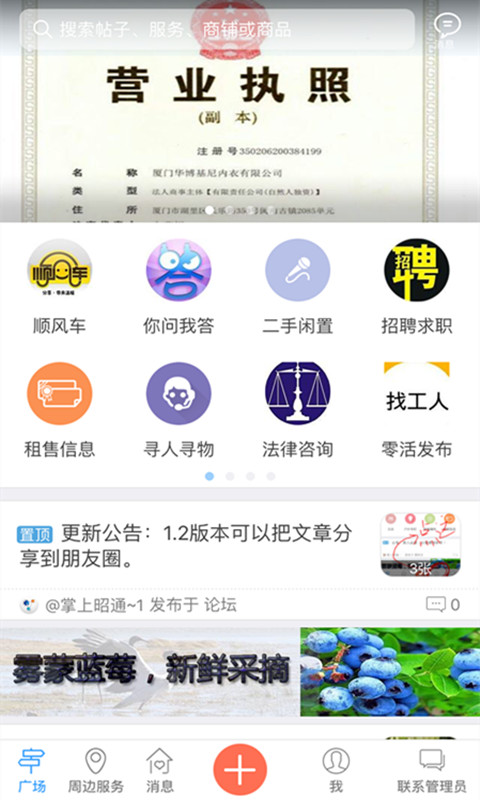 掌上昭通生活截图1