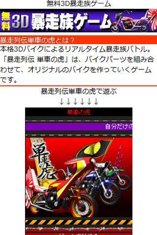 无料☆バイク改造ゲーム截图1