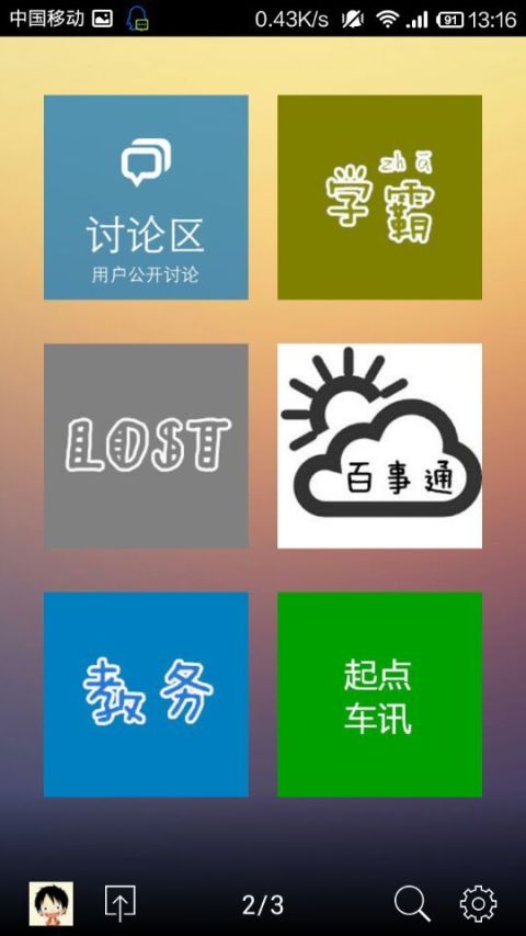 海汇截图2