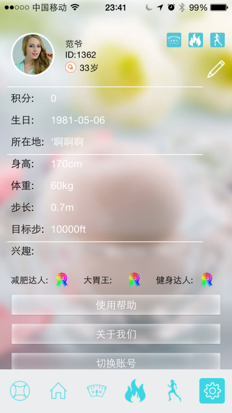 E-FAN截图5