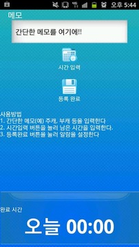 FC 매니저 훈련 알람截图