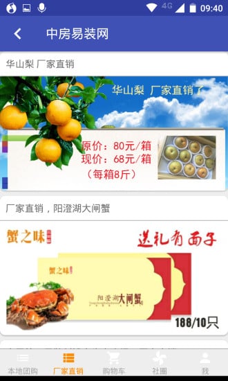 中房易装网截图3