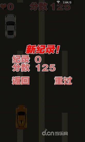 公路飙车截图3