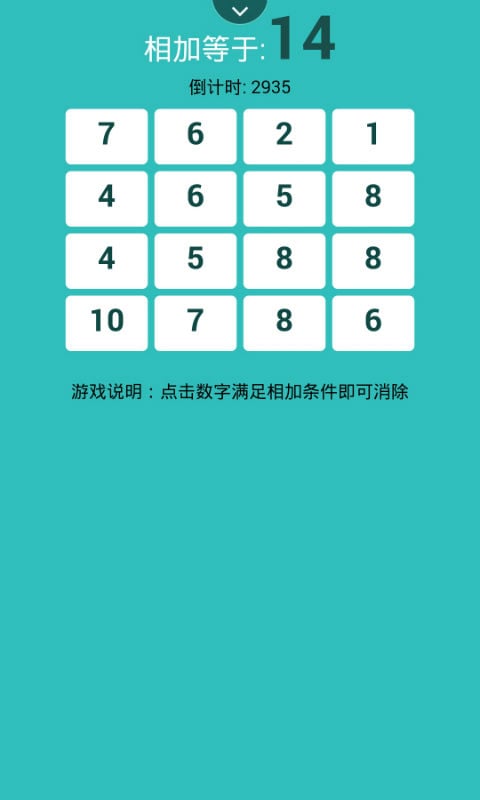 学霸制造截图4