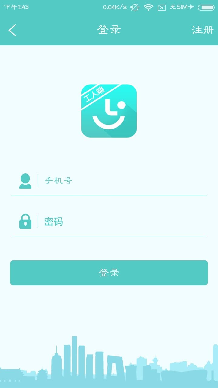 点点用工截图4