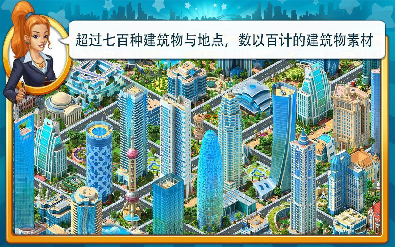 模拟城市SimCity截图2