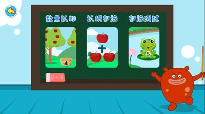 古力宝宝学加法截图3