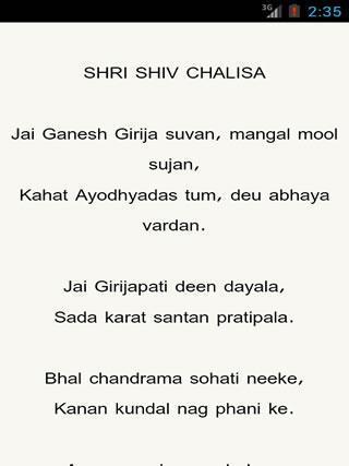 Shri Shiv Ji Chalisa截图4