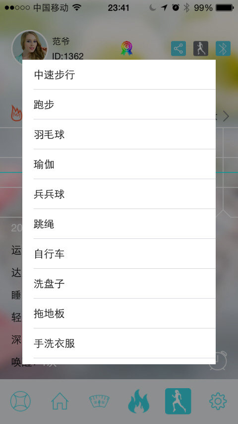 E-FAN截图4