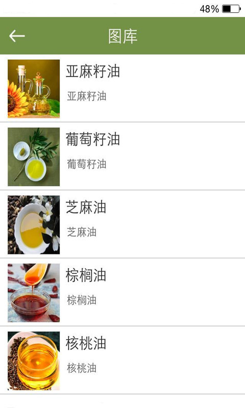 粮油门户网截图3