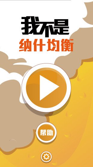 我不是酒神截图4