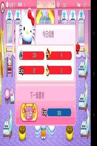 Hello Kitty美发沙龙：假日篇截图4