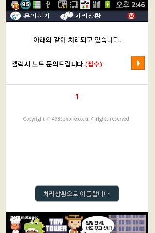 4989폰(중고폰팔기) - 중고폰매입 사구팔구폰截图4