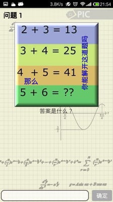 史上最困难的题目截图2